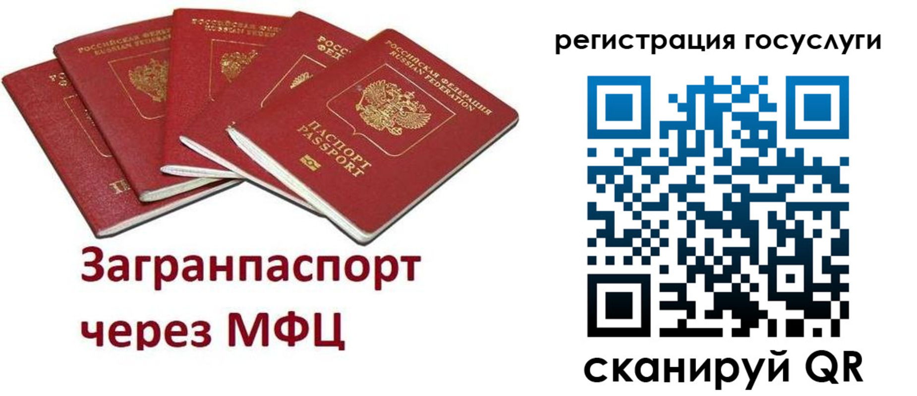 прописка 2025 в Дюртюли