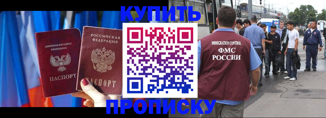 прописка штамп в Дюртюли