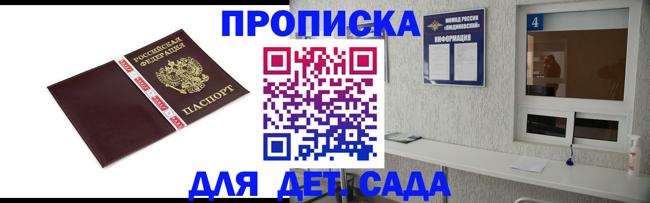 регистрация для дет. сада в Дюртюли