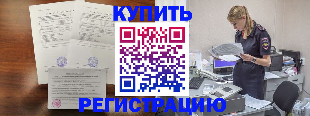 миграционный учет в Дюртюли