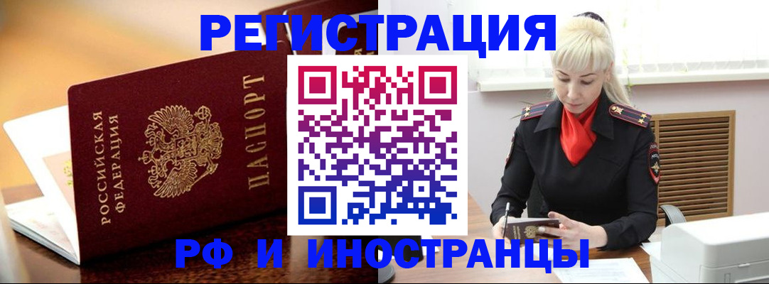 временная регистрация для всех в Дюртюли