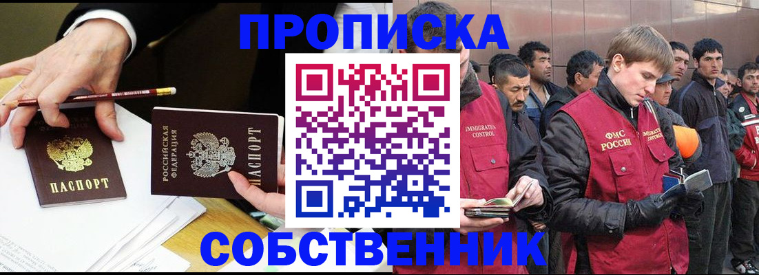 прописка паспорт в Дюртюли