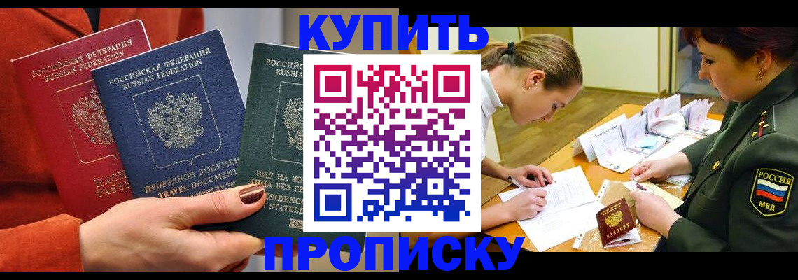 прописка для школы в Дюртюли